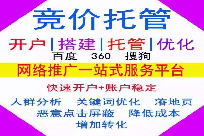 百度竞价托管公司成功助力传统企业数字化转型